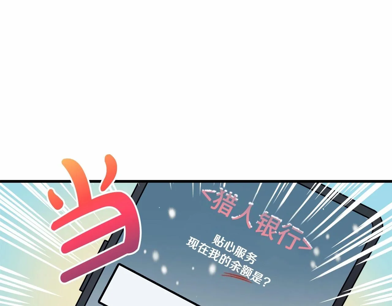 第10话 意外的收入 第63页