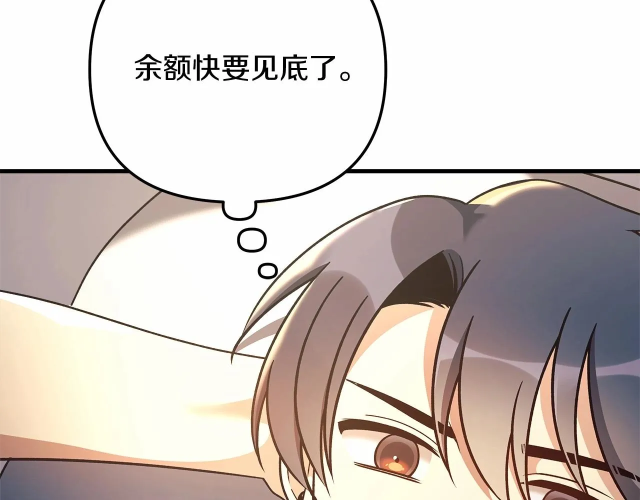 第10话 意外的收入 第66页