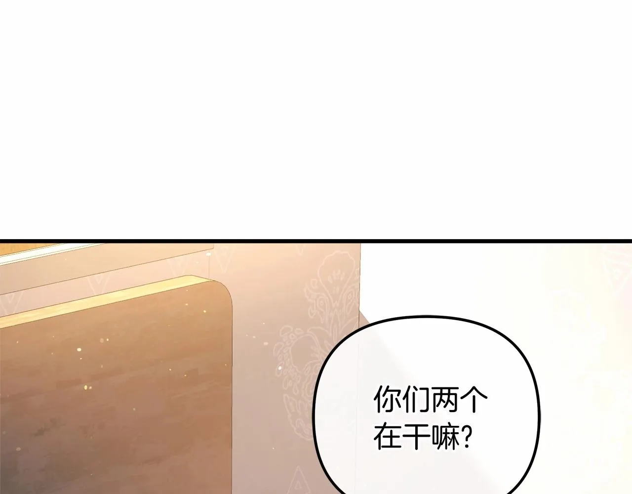 第10话 意外的收入 第72页
