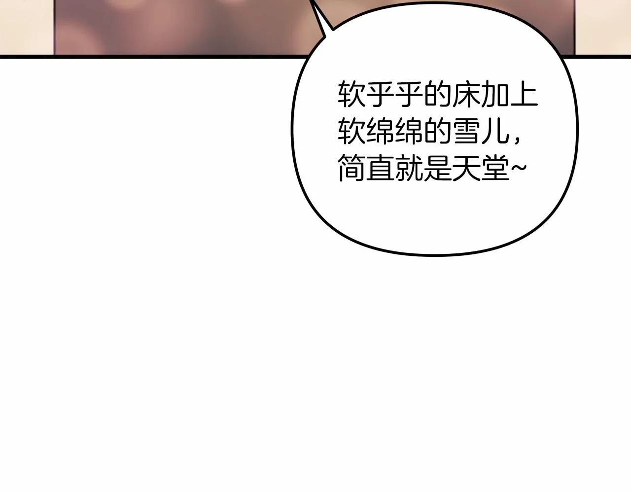 第10话 意外的收入 第78页
