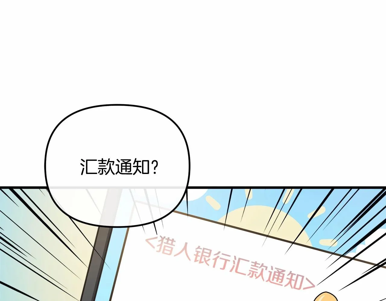 第10话 意外的收入 第85页