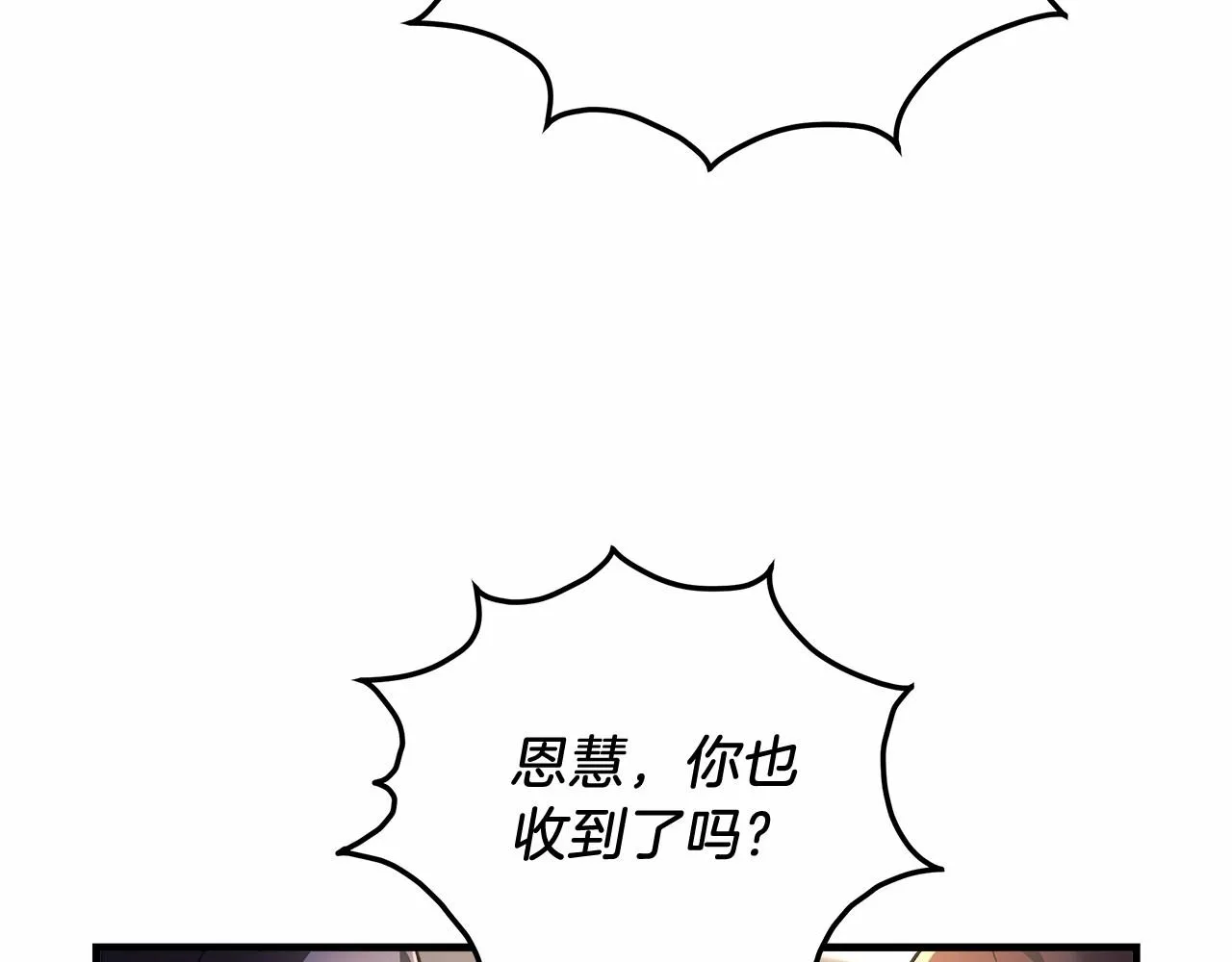 第10话 意外的收入 第87页