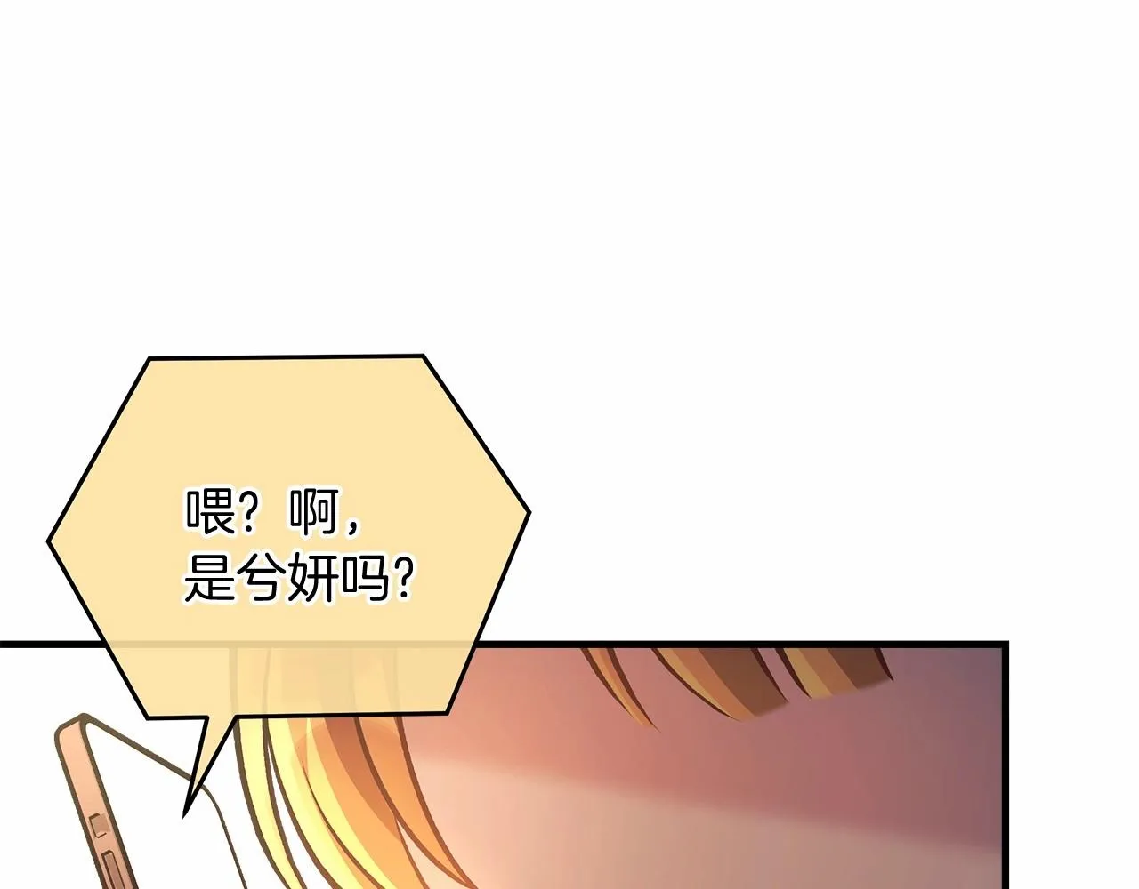 第10话 意外的收入 第93页