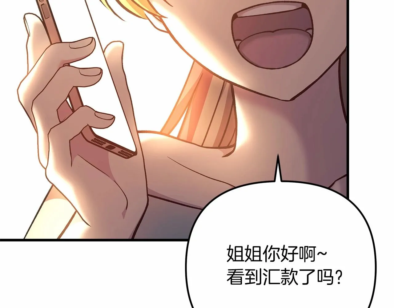 第10话 意外的收入 第94页