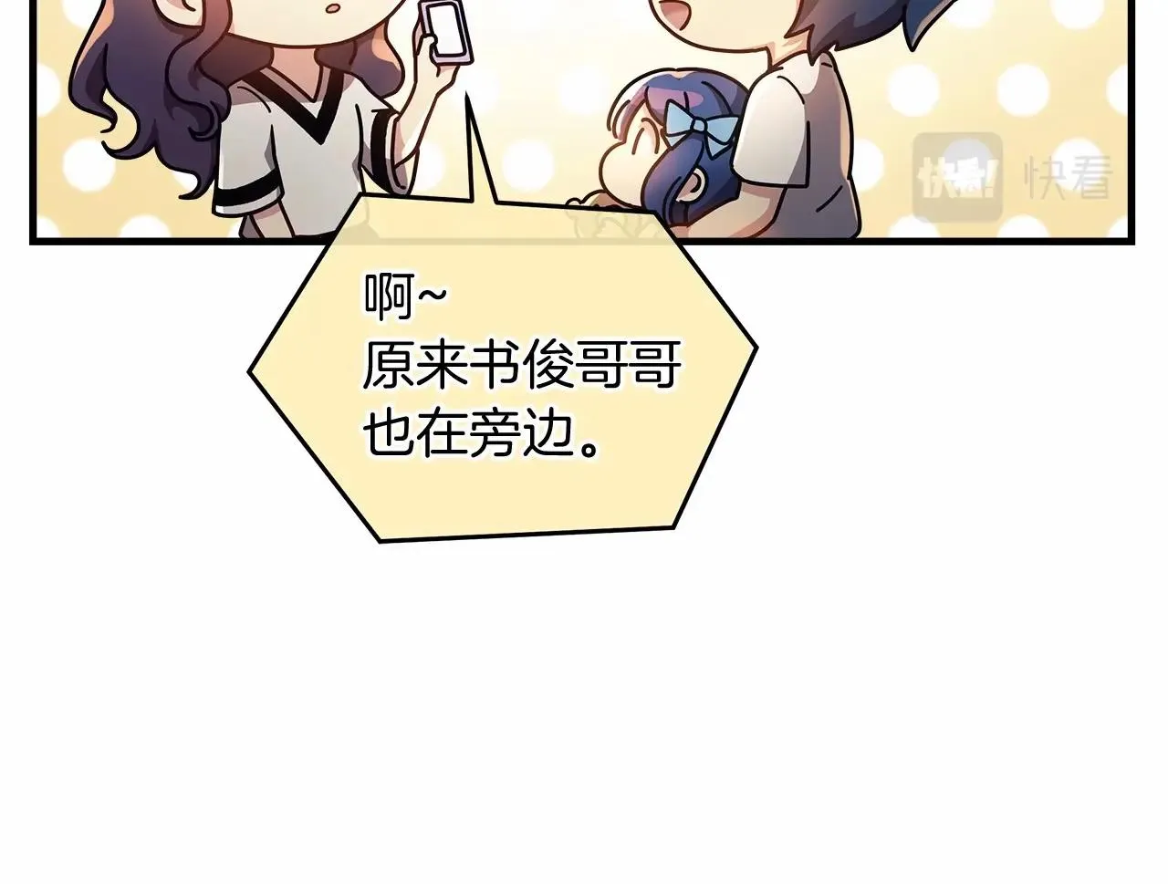 第10话 意外的收入 第101页