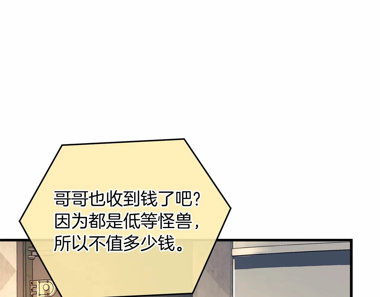 第10话 意外的收入 第102页