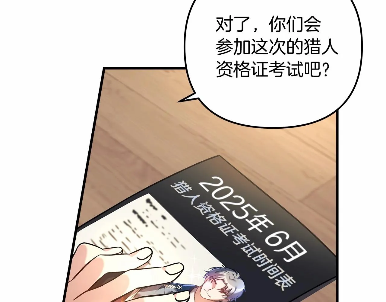 第10话 意外的收入 第108页