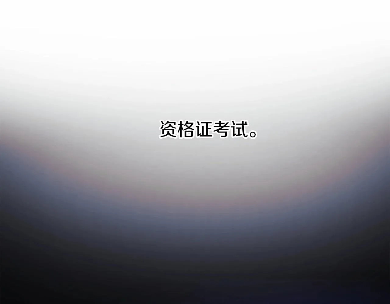 第10话 意外的收入 第111页