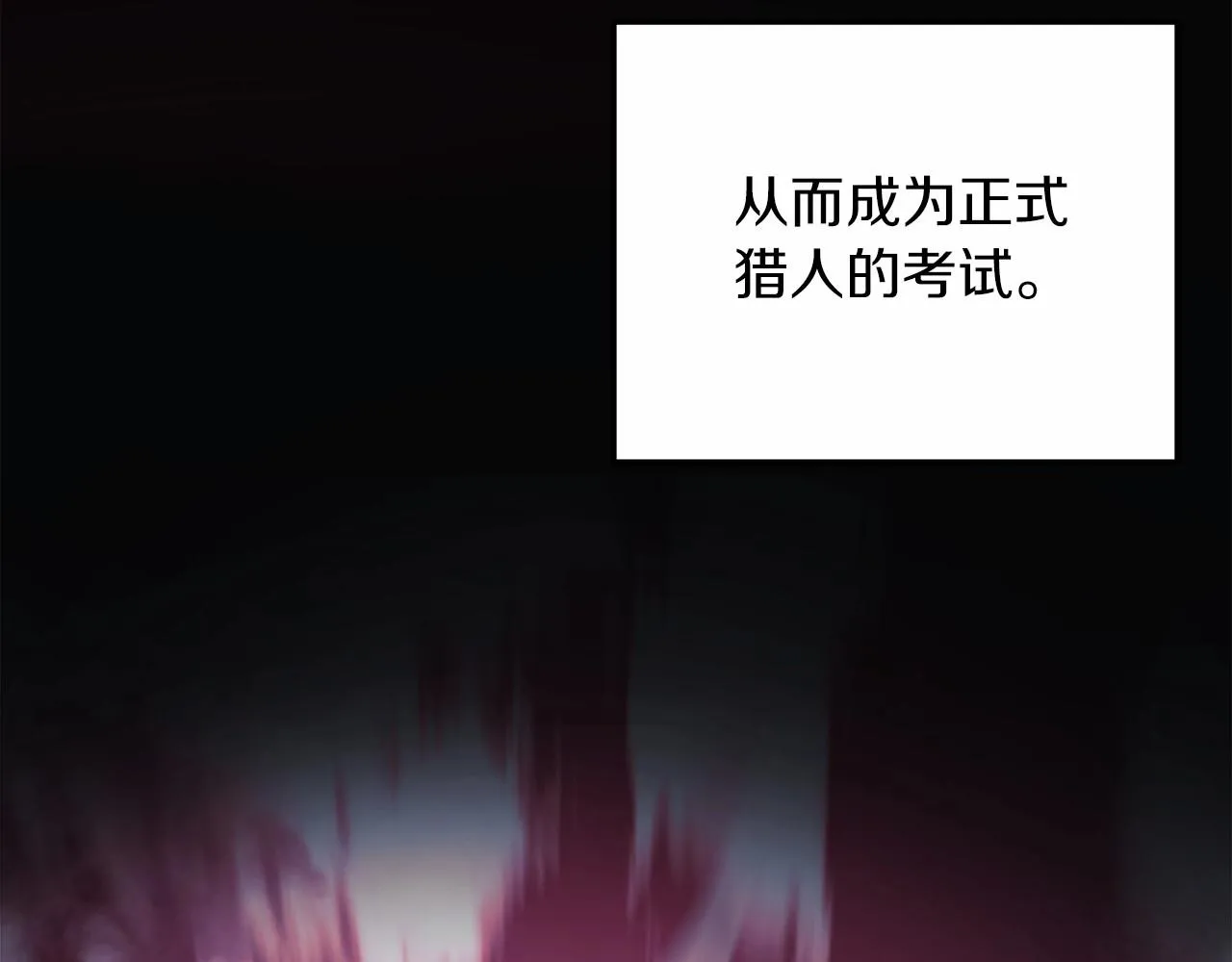 第10话 意外的收入 第115页