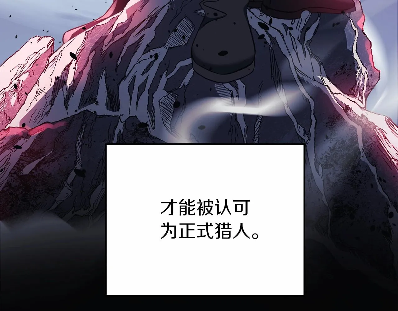 第10话 意外的收入 第119页