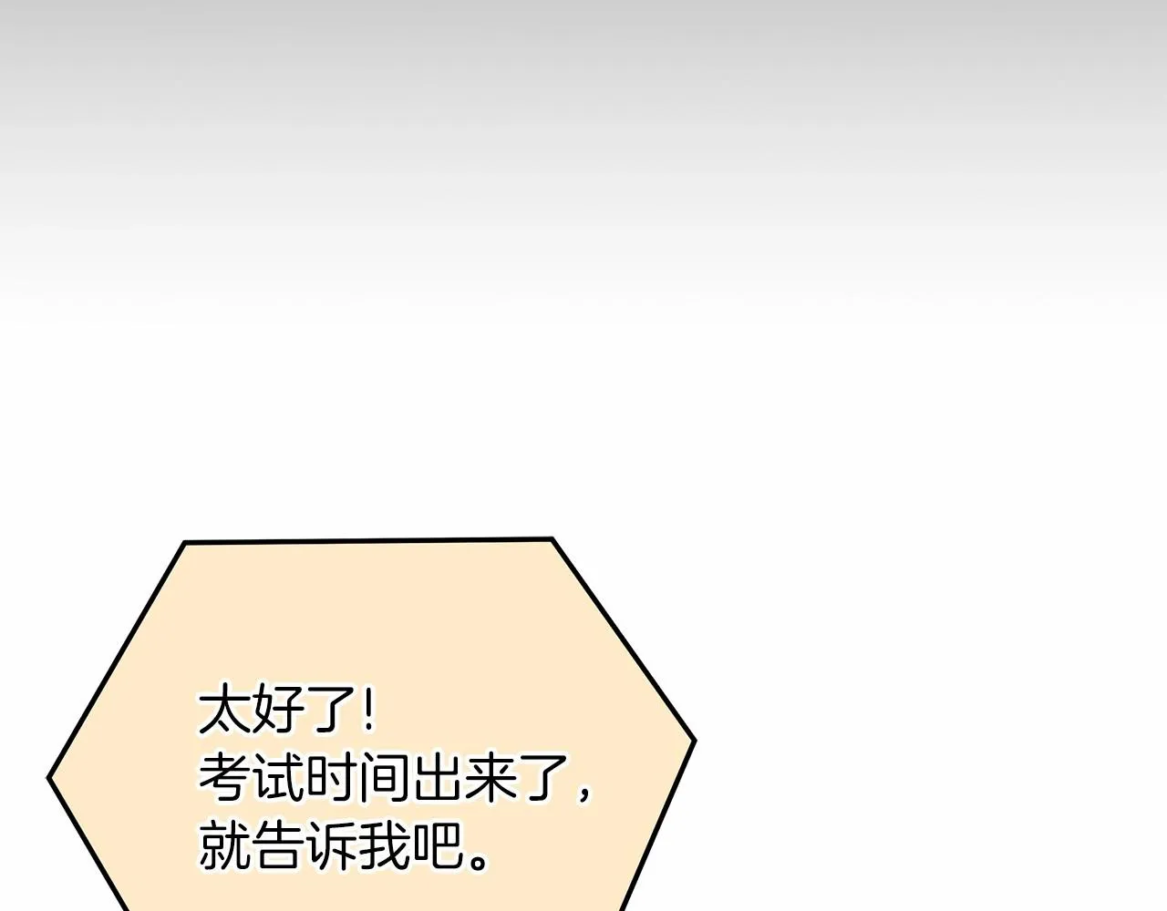 第10话 意外的收入 第122页