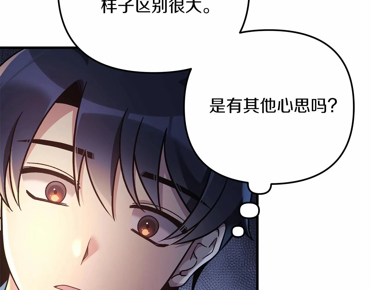 第10话 意外的收入 第126页