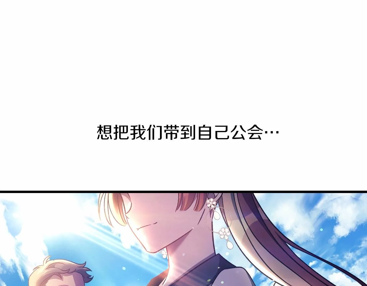 第10话 意外的收入 第128页