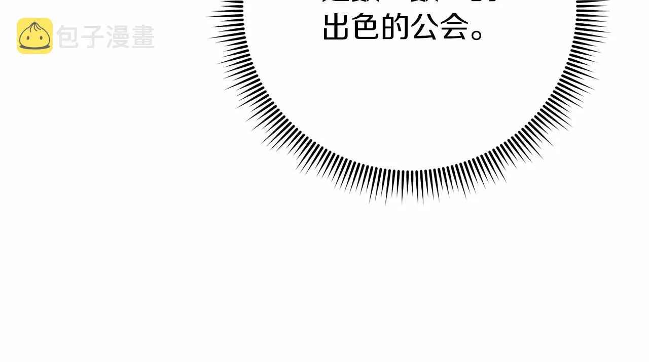 第10话 意外的收入 第131页