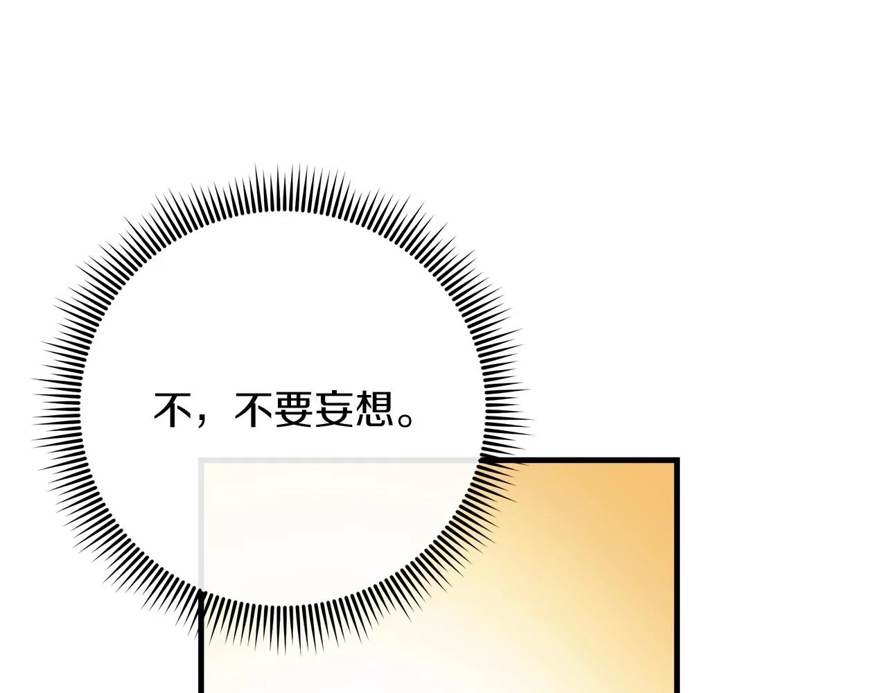 第10话 意外的收入 第132页