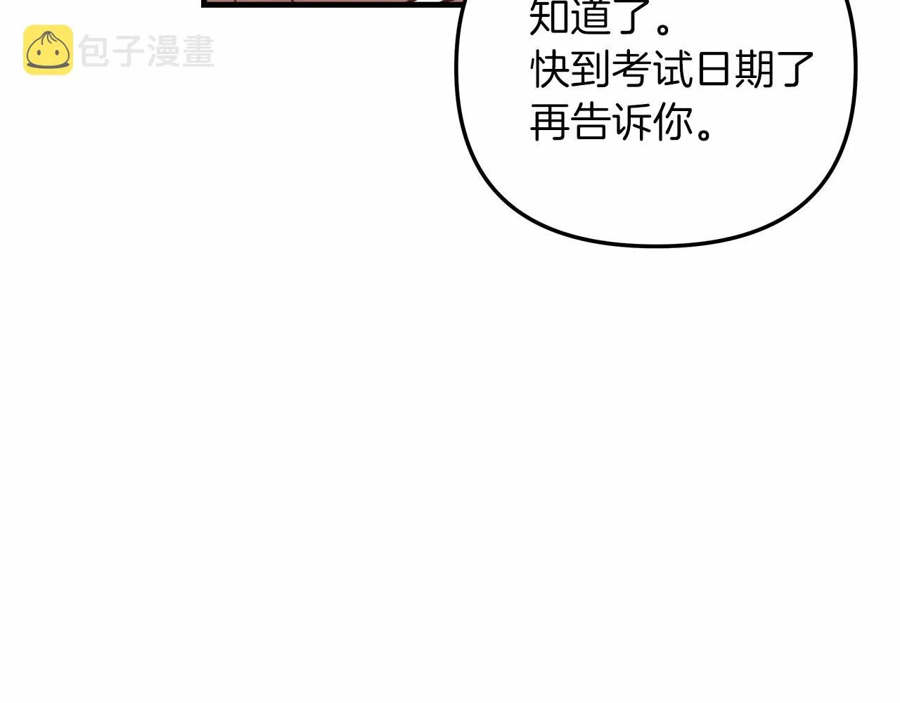 第10话 意外的收入 第134页