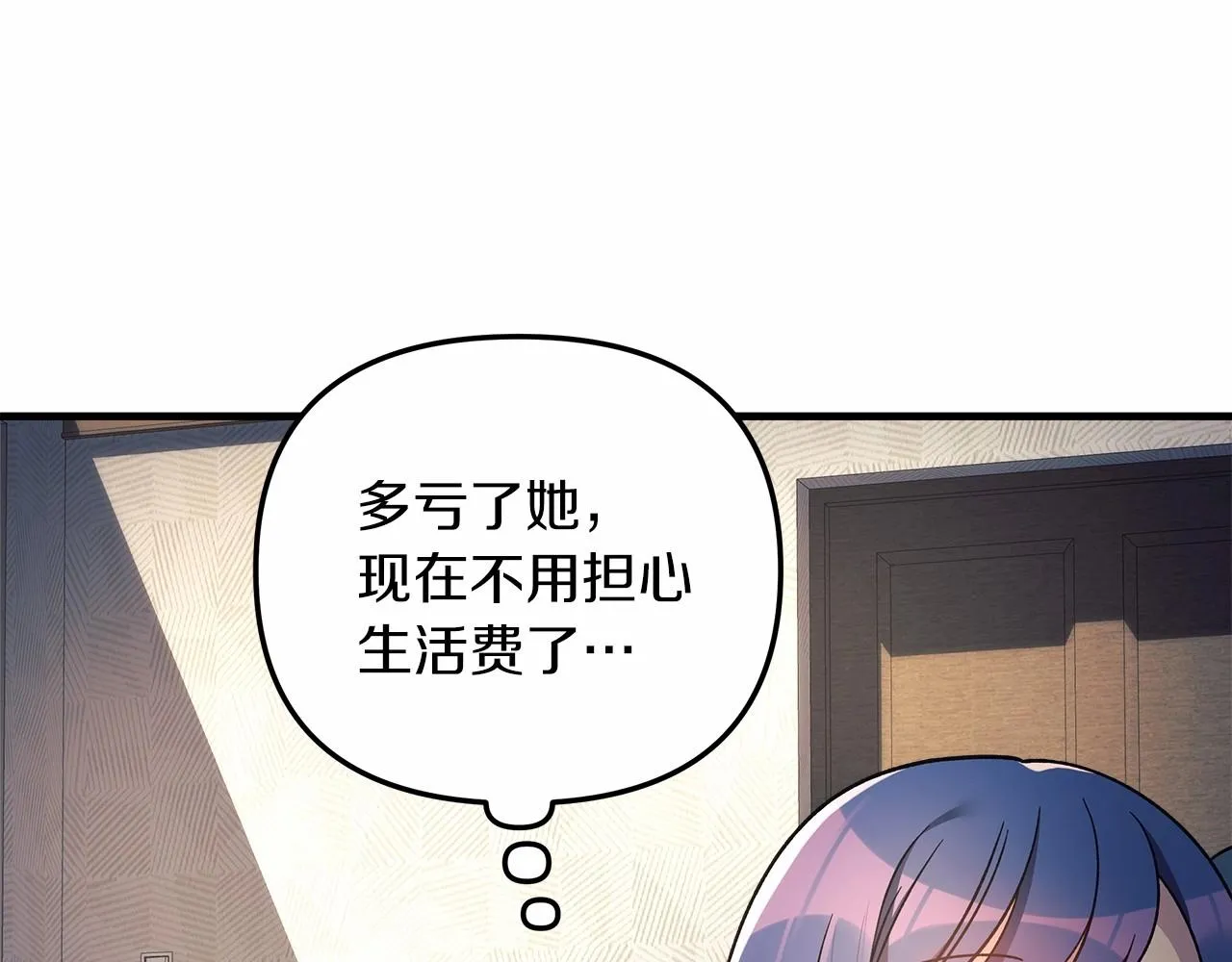 第10话 意外的收入 第135页