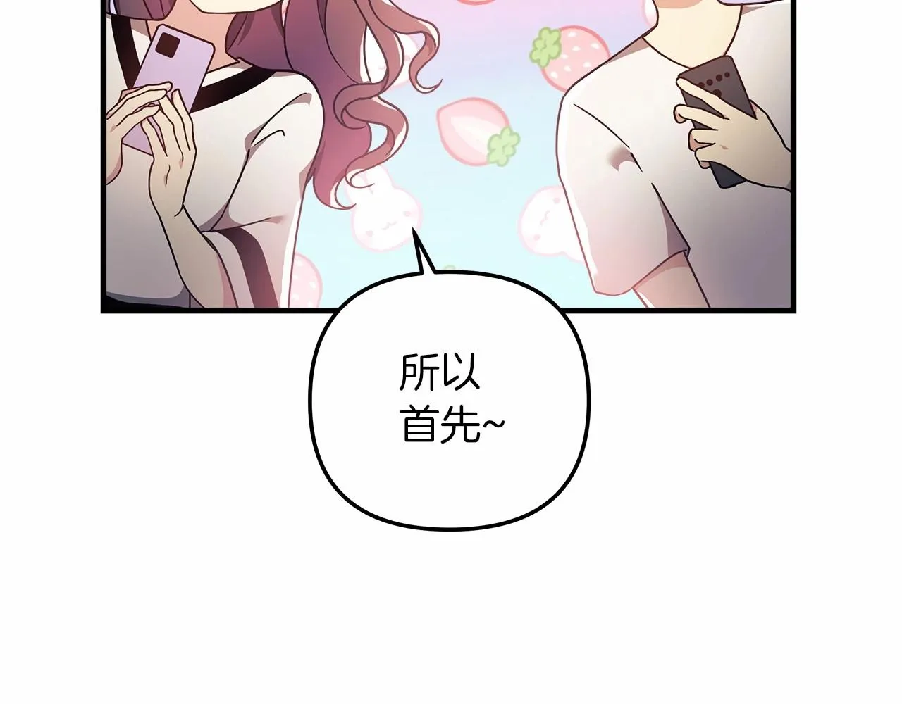第10话 意外的收入 第139页