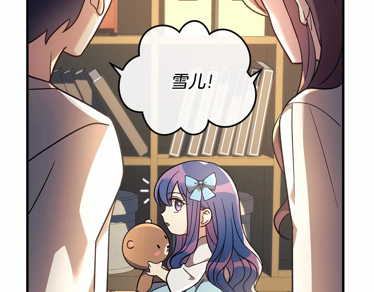 第10话 意外的收入 第141页