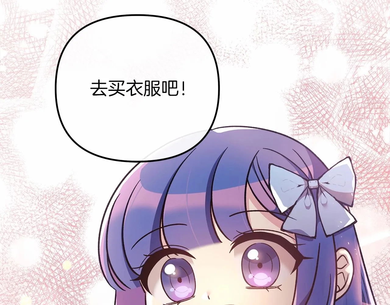 第10话 意外的收入 第143页
