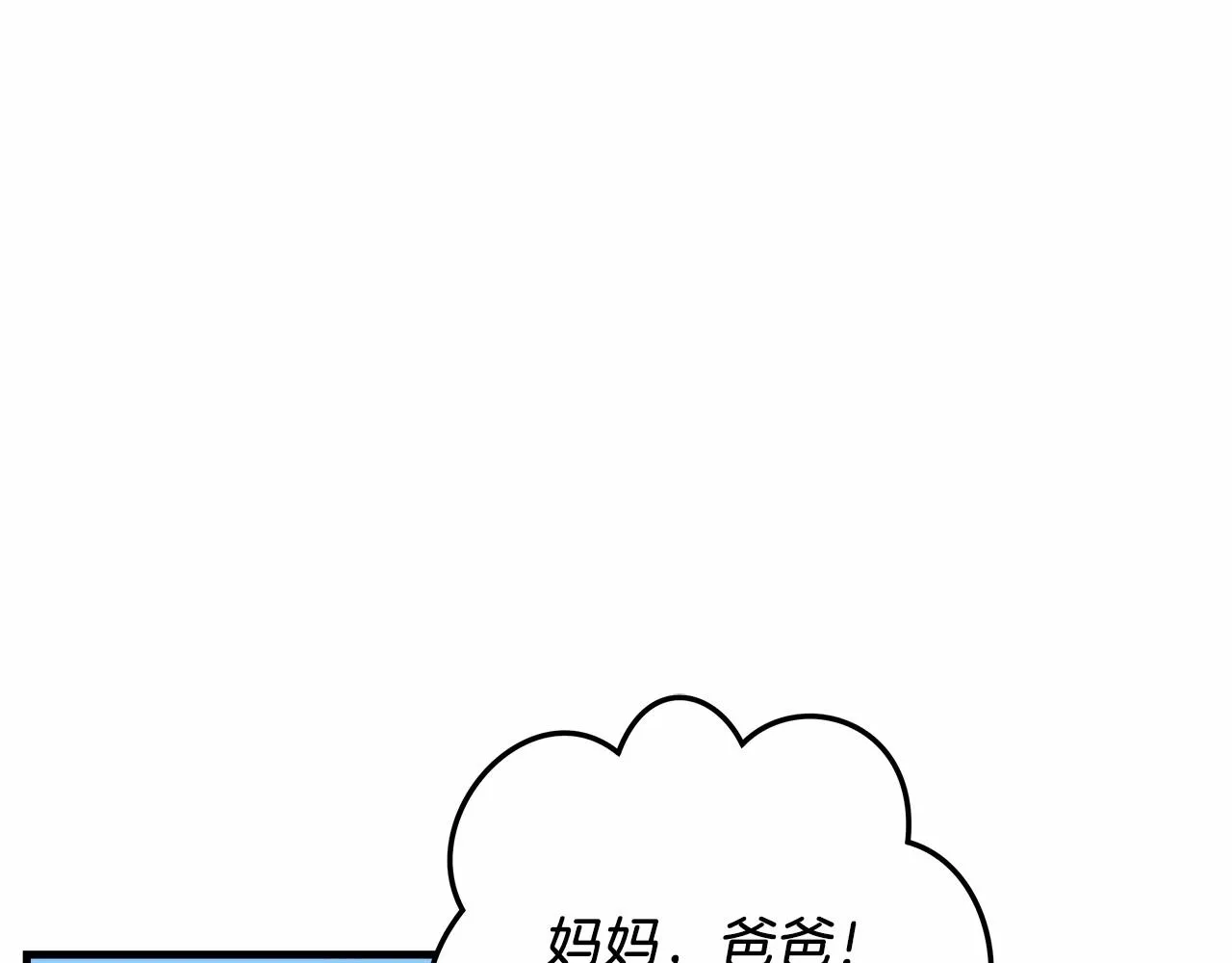 第10话 意外的收入 第149页