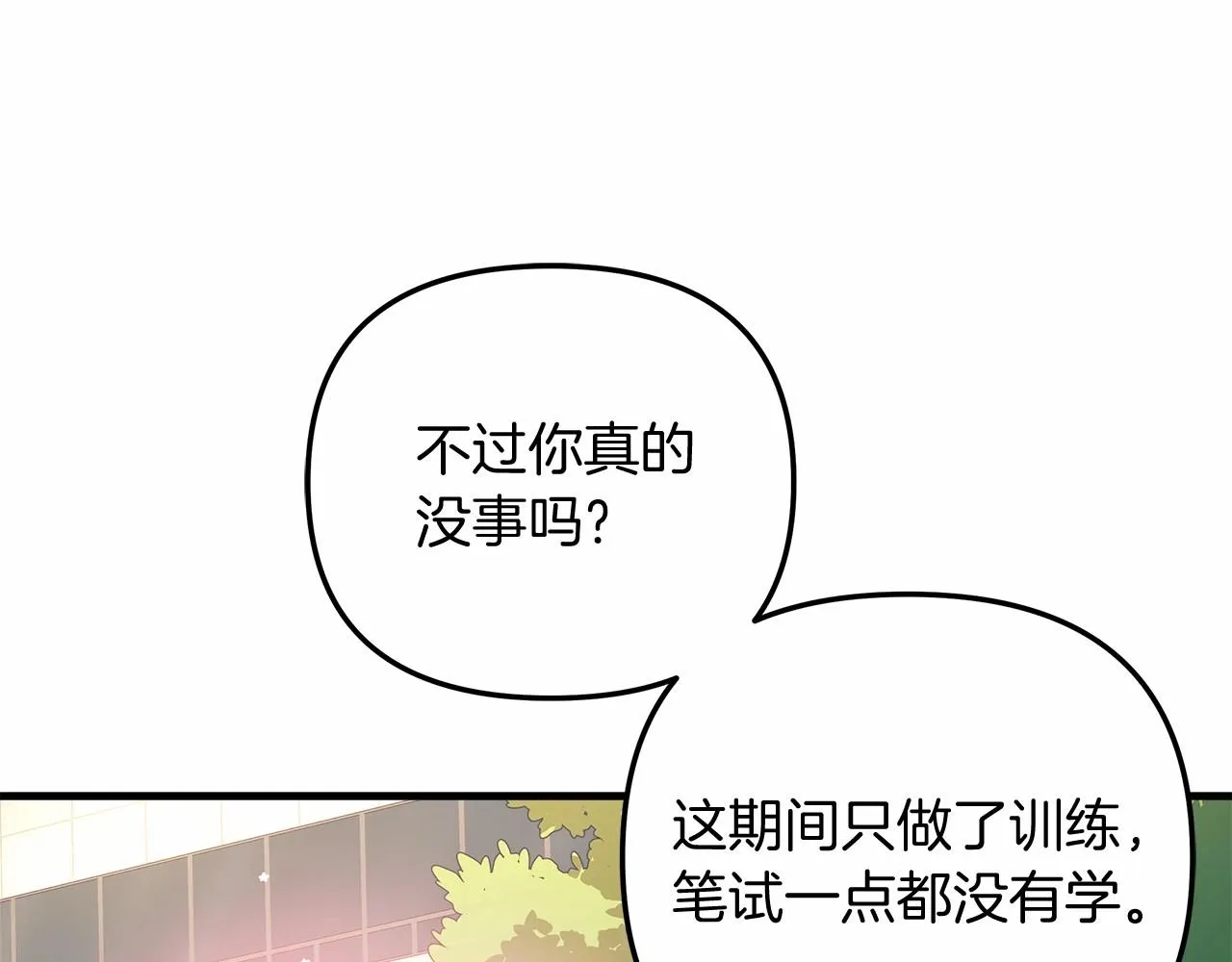 第10话 意外的收入 第162页