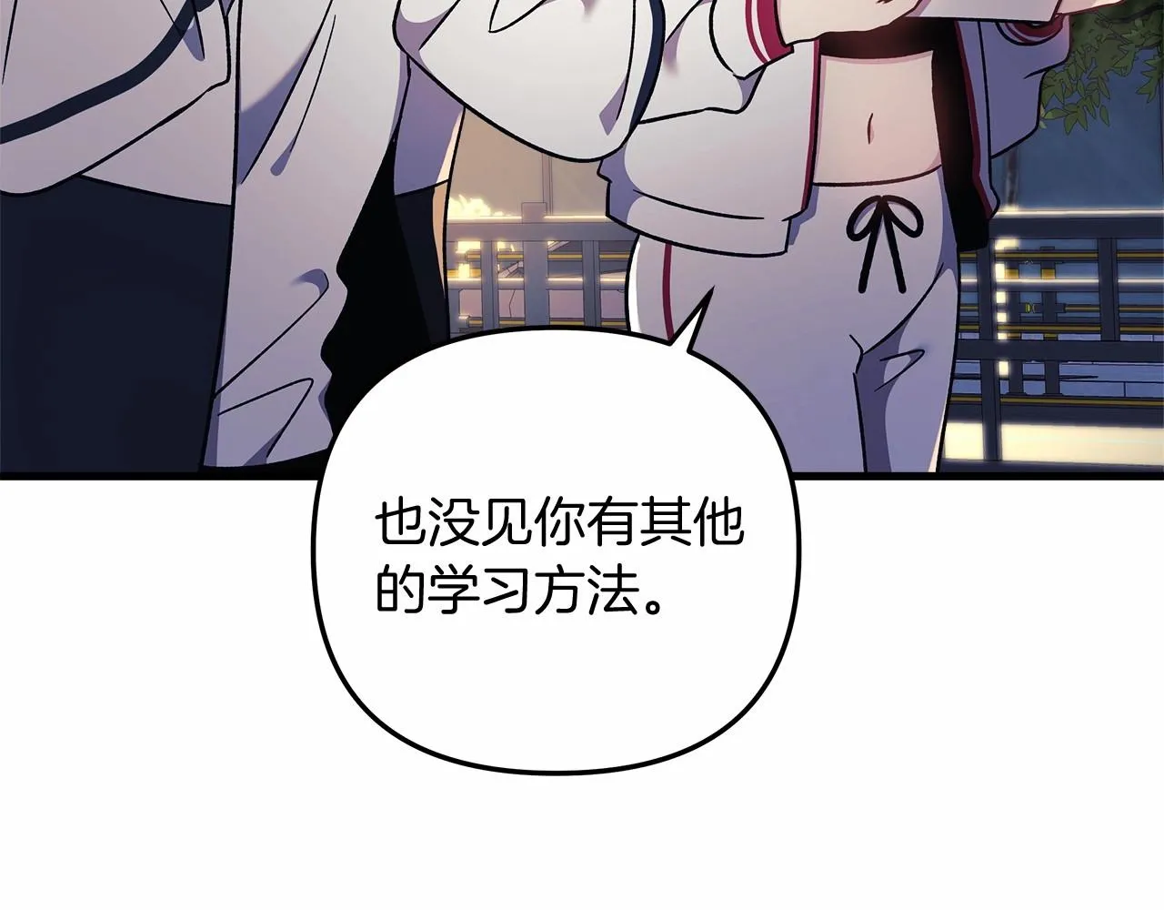 第10话 意外的收入 第164页