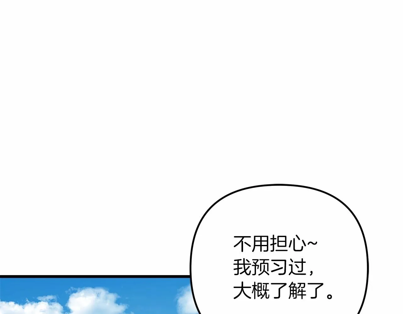 第10话 意外的收入 第166页