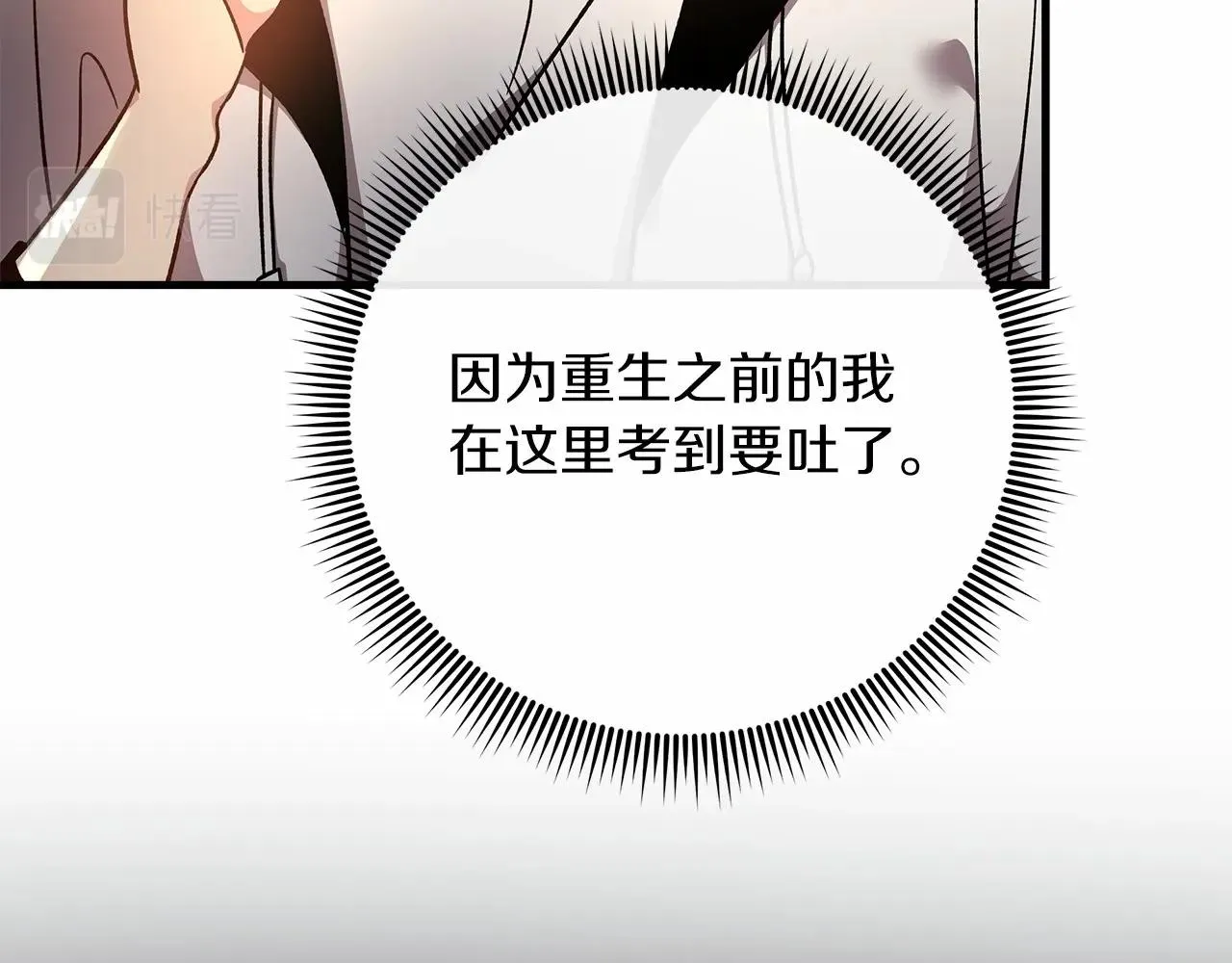第10话 意外的收入 第168页