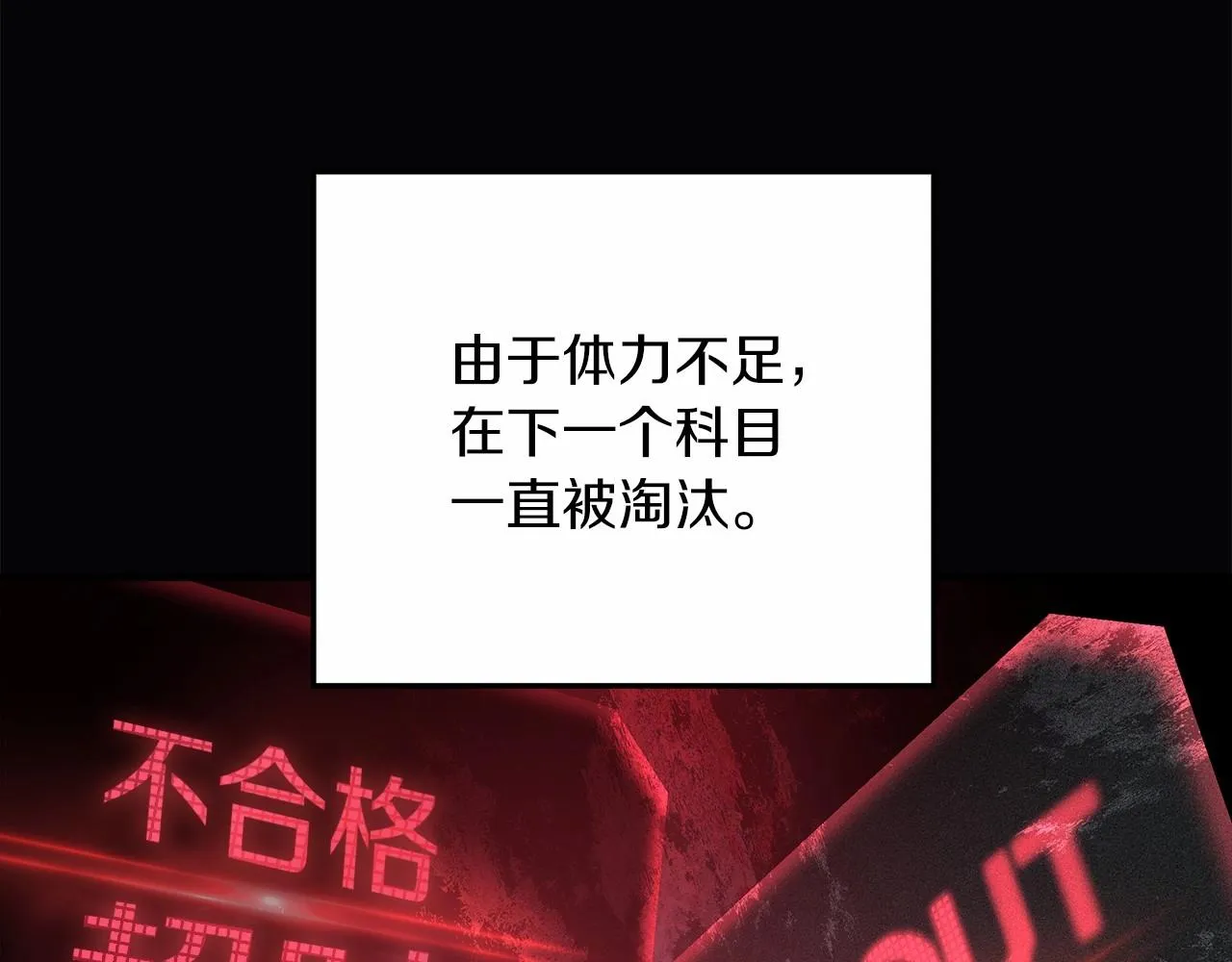 第10话 意外的收入 第172页