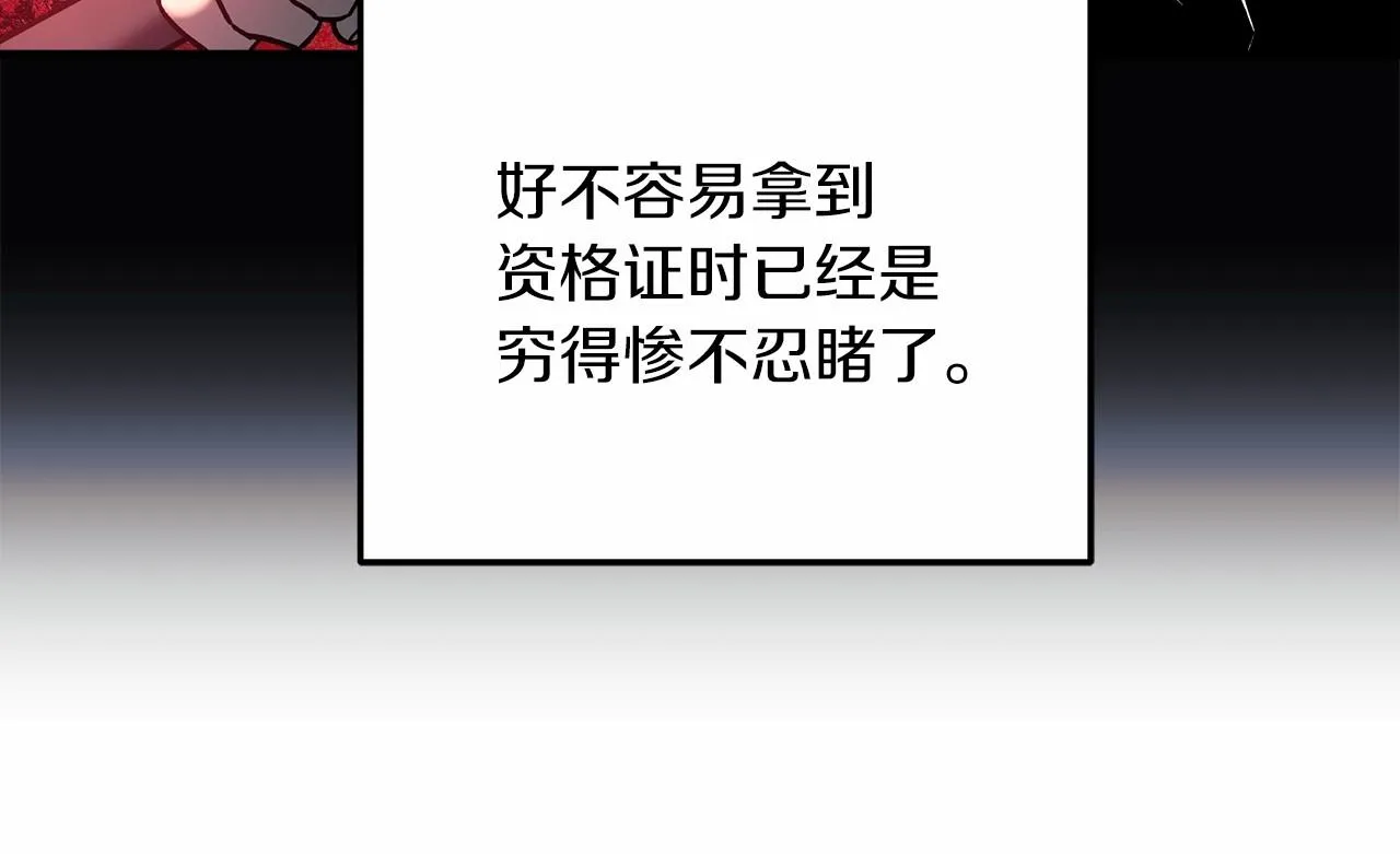 第10话 意外的收入 第175页