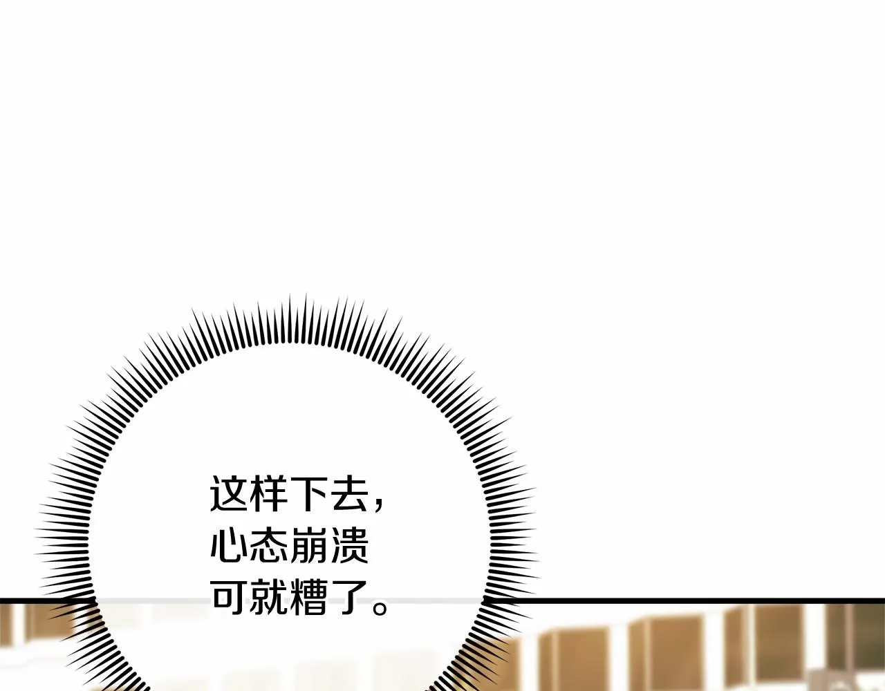 第10话 意外的收入 第179页
