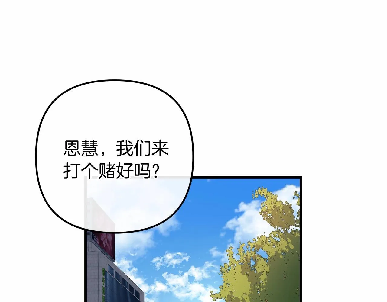 第10话 意外的收入 第183页