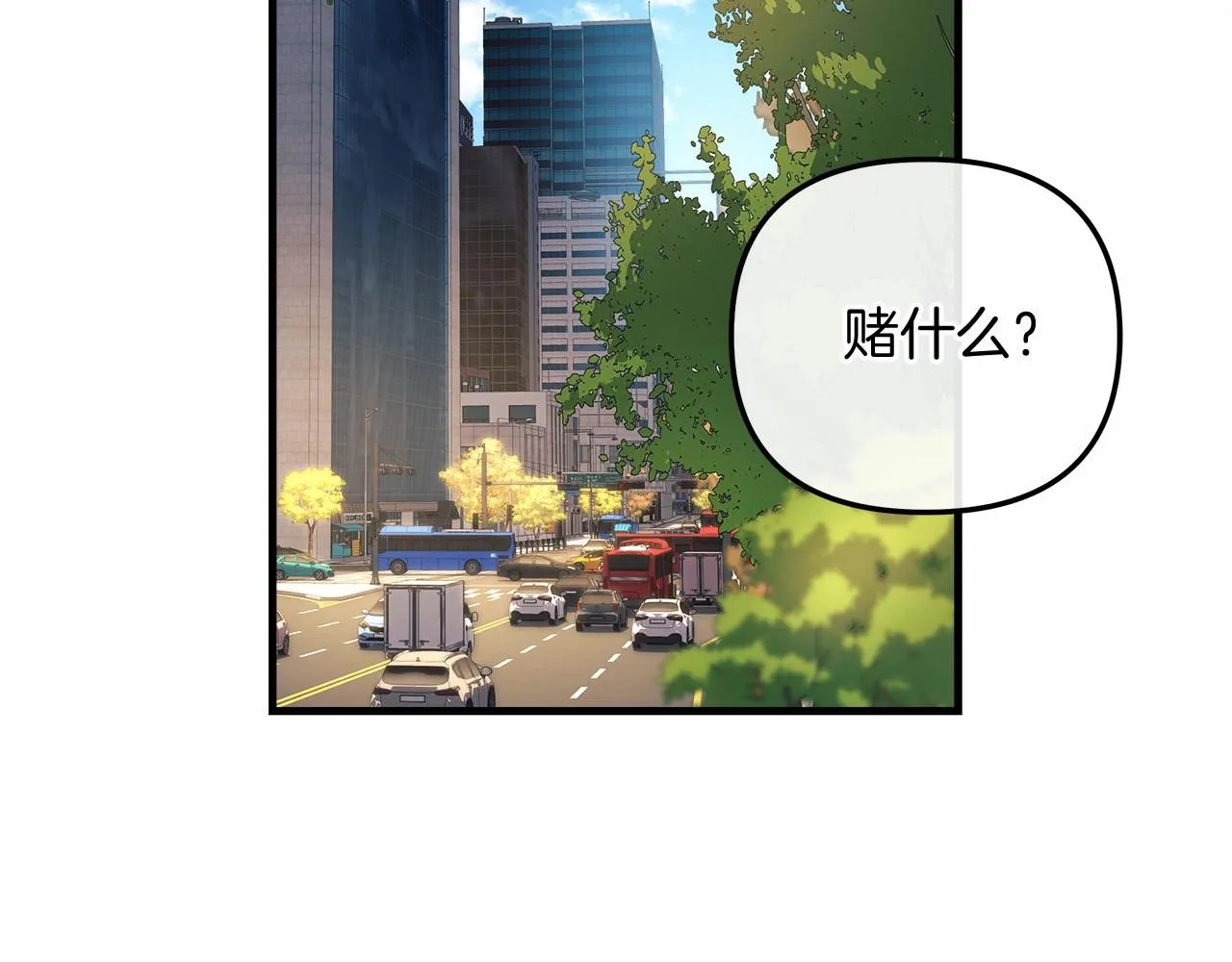 第10话 意外的收入 第184页