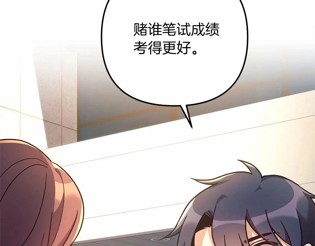 第10话 意外的收入 第186页