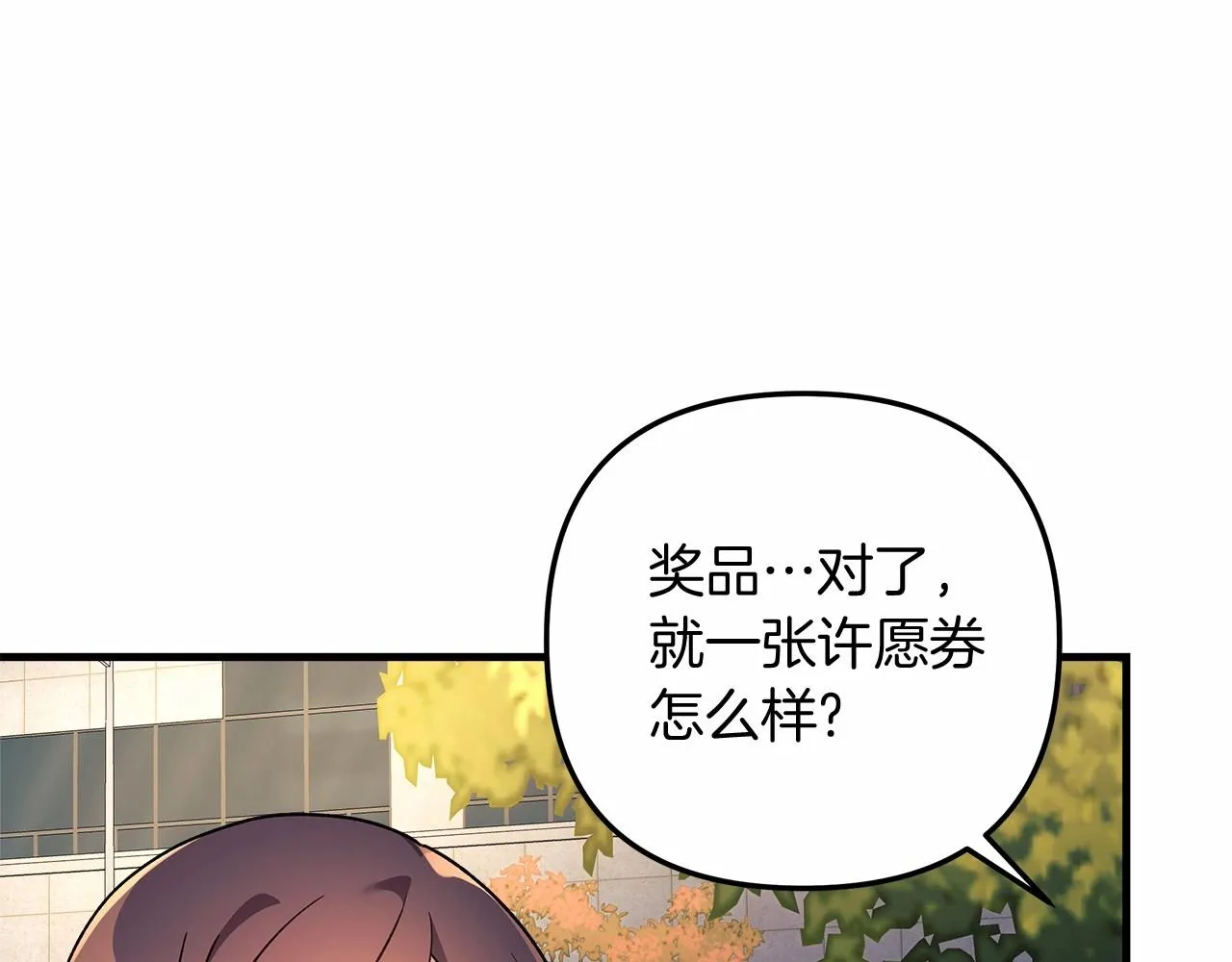 第10话 意外的收入 第189页