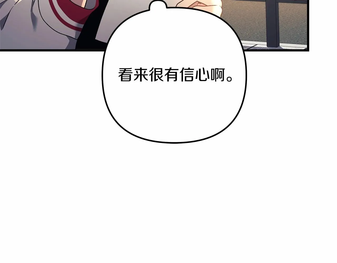 第10话 意外的收入 第191页