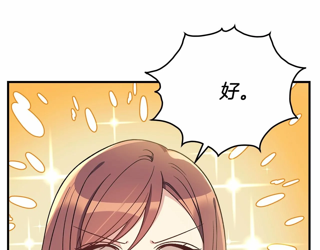 第10话 意外的收入 第192页