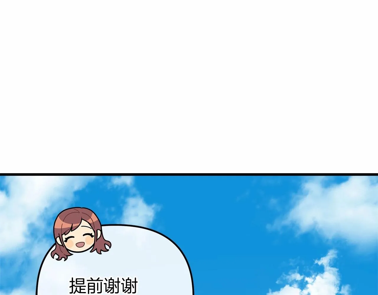 第10话 意外的收入 第194页