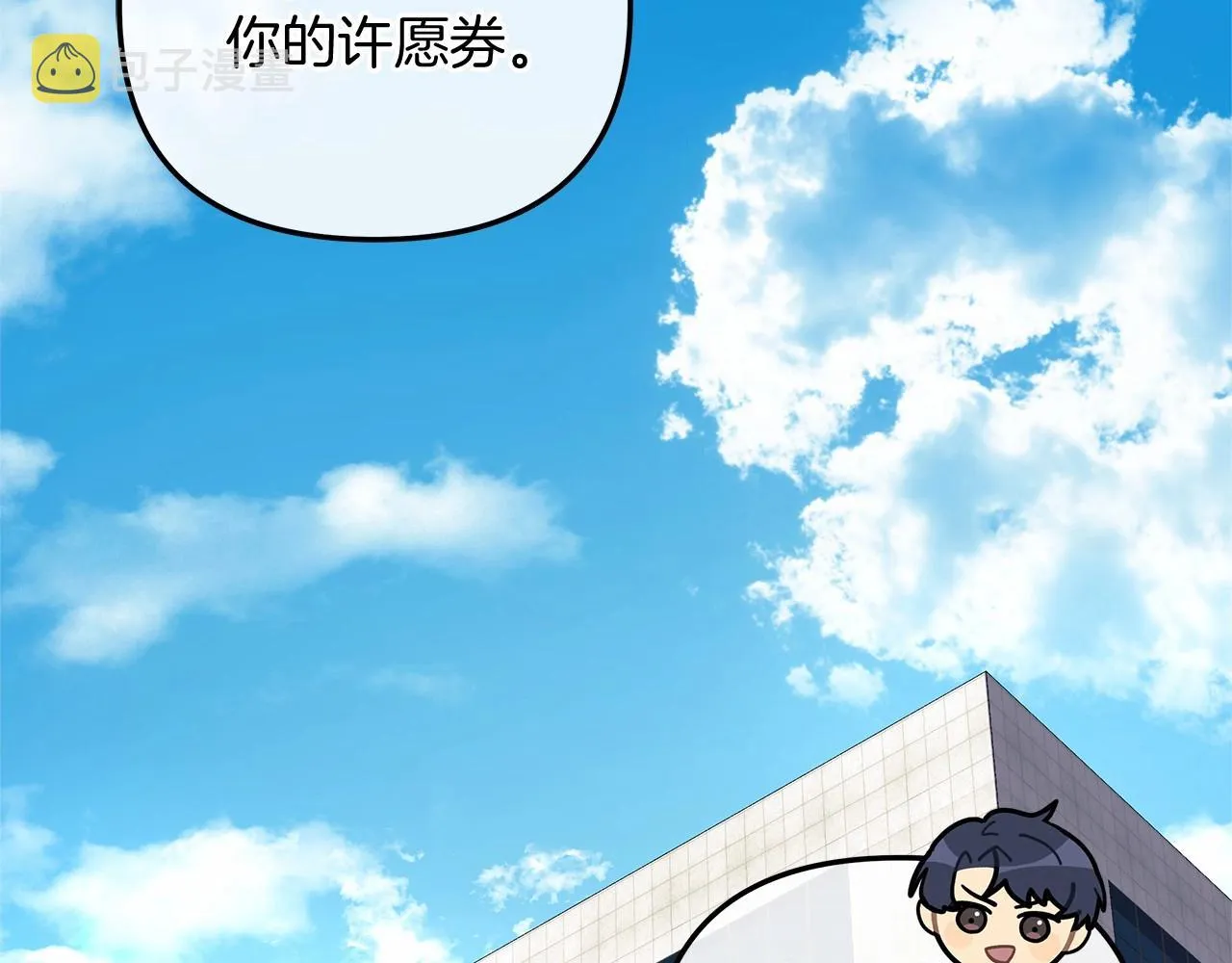 第10话 意外的收入 第195页