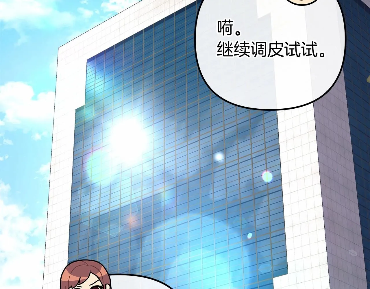 第10话 意外的收入 第196页