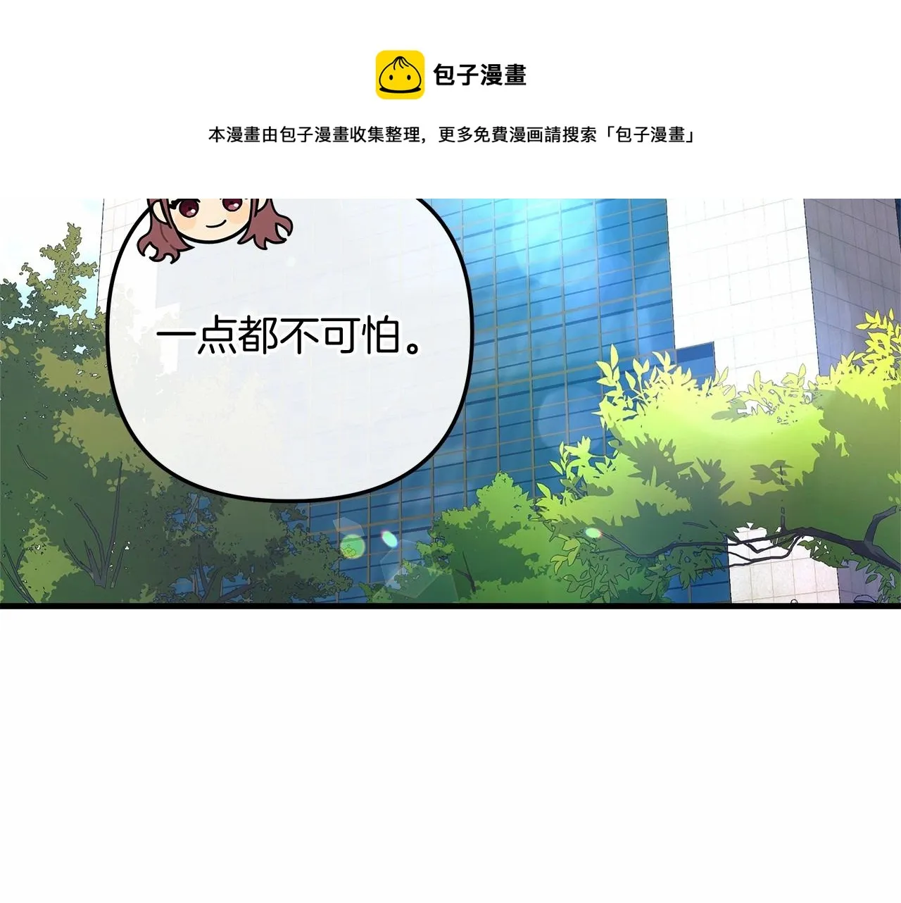 第10话 意外的收入 第197页
