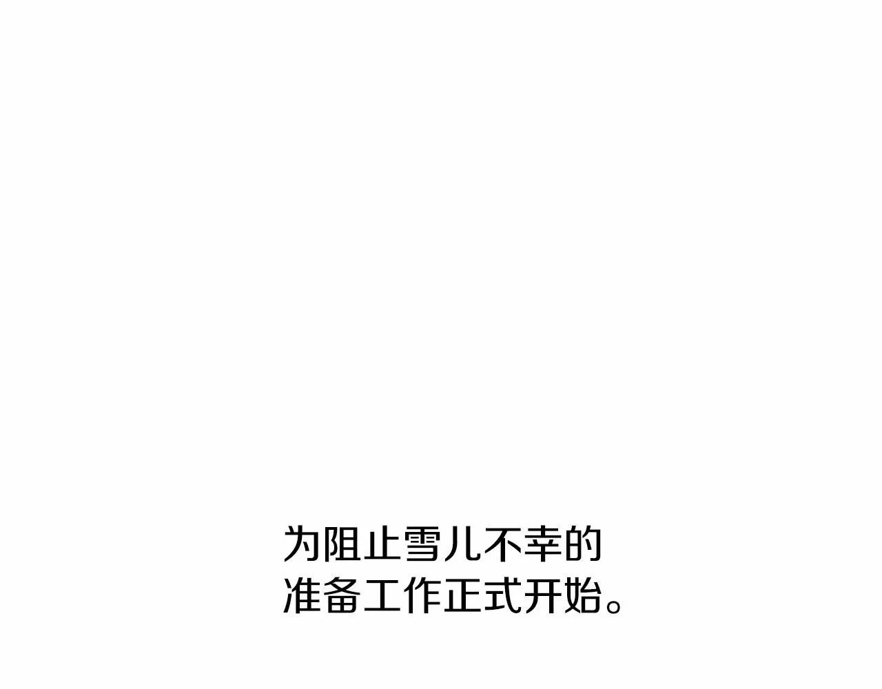第10话 意外的收入 第199页