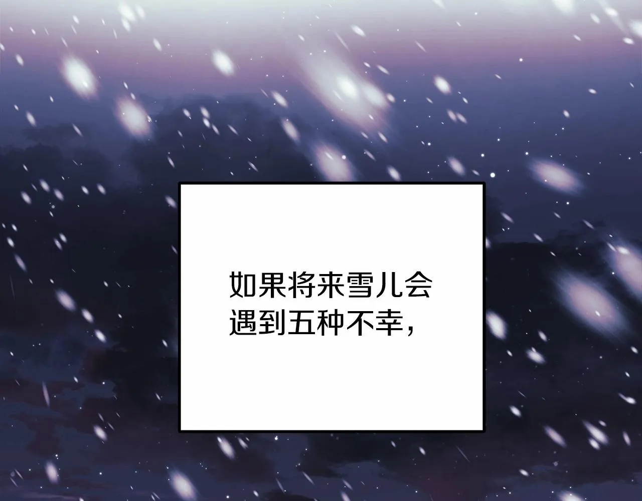 第10话 意外的收入 第201页