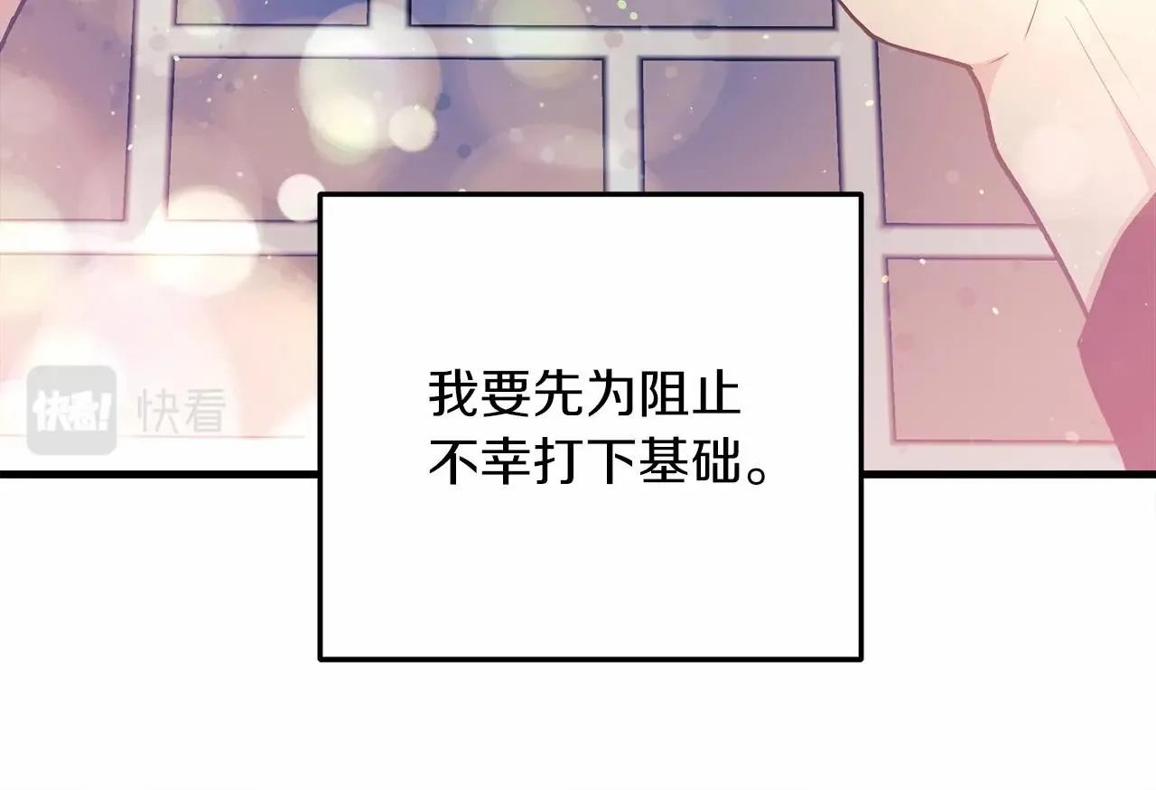 第10话 意外的收入 第209页