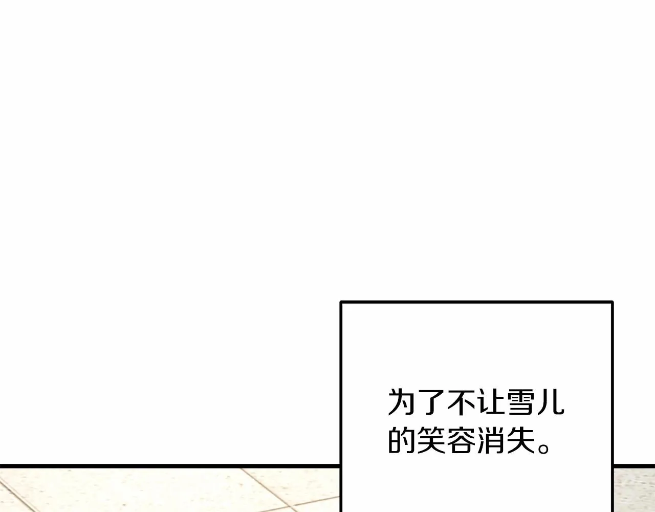 第10话 意外的收入 第210页