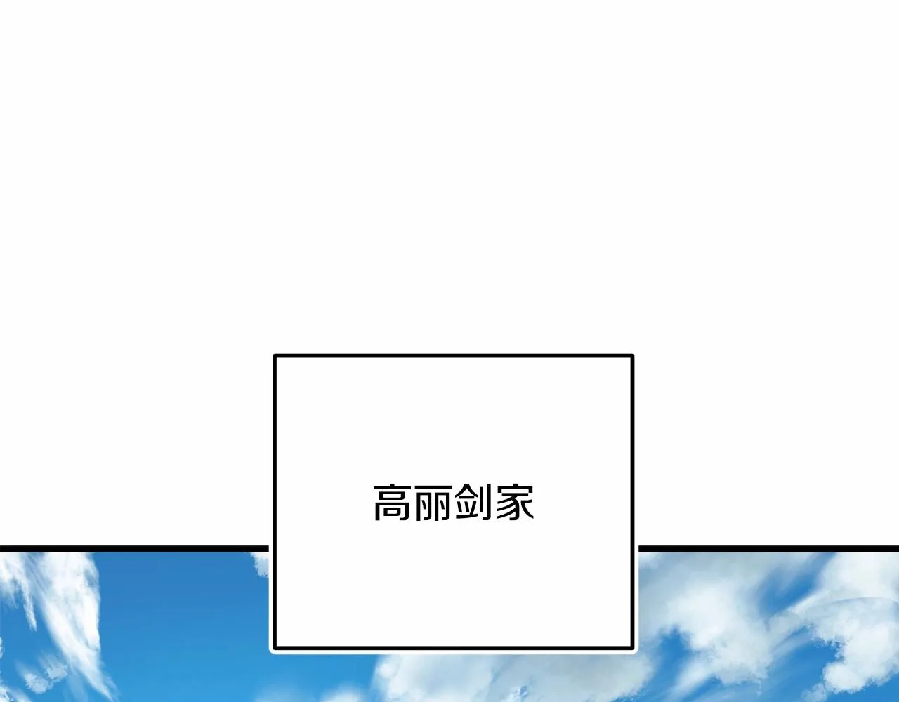 第10话 意外的收入 第217页