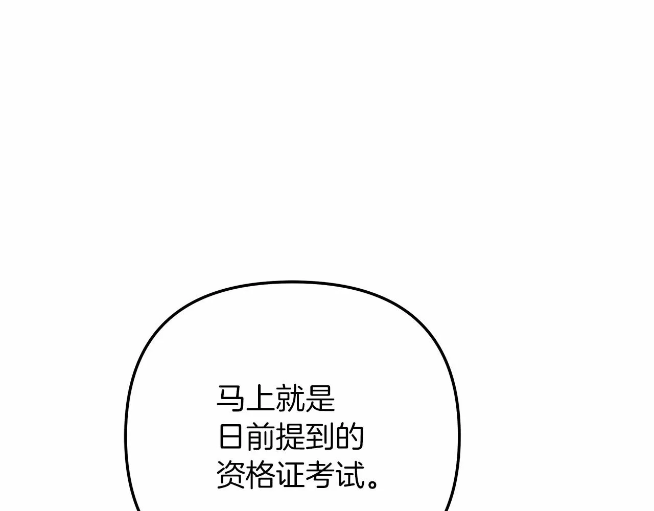 第10话 意外的收入 第224页