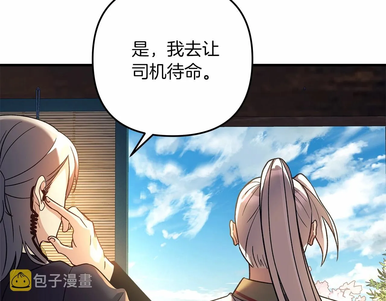 第10话 意外的收入 第228页