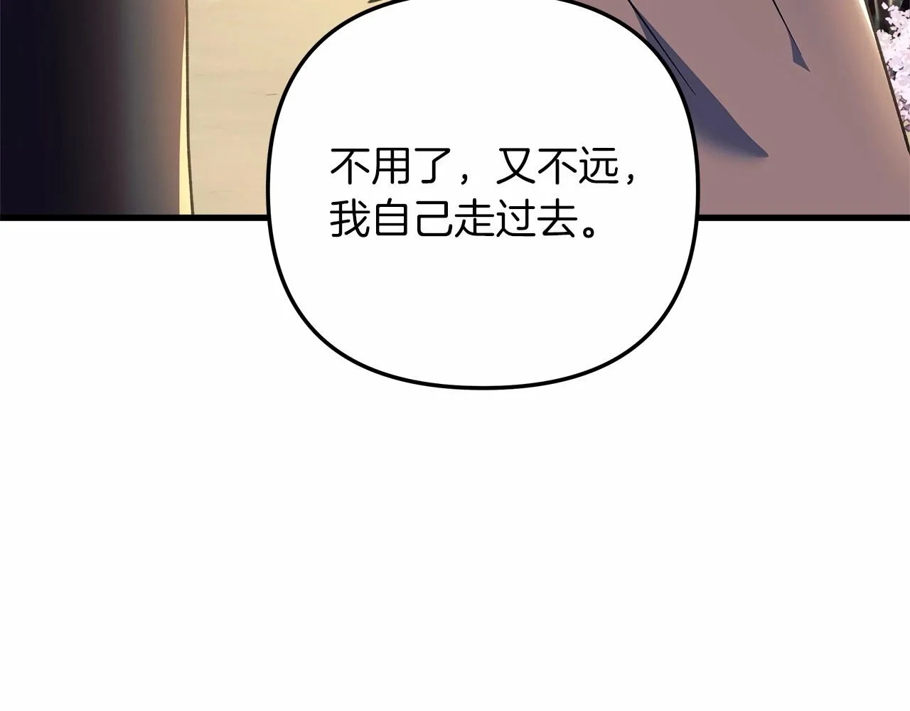 第10话 意外的收入 第230页